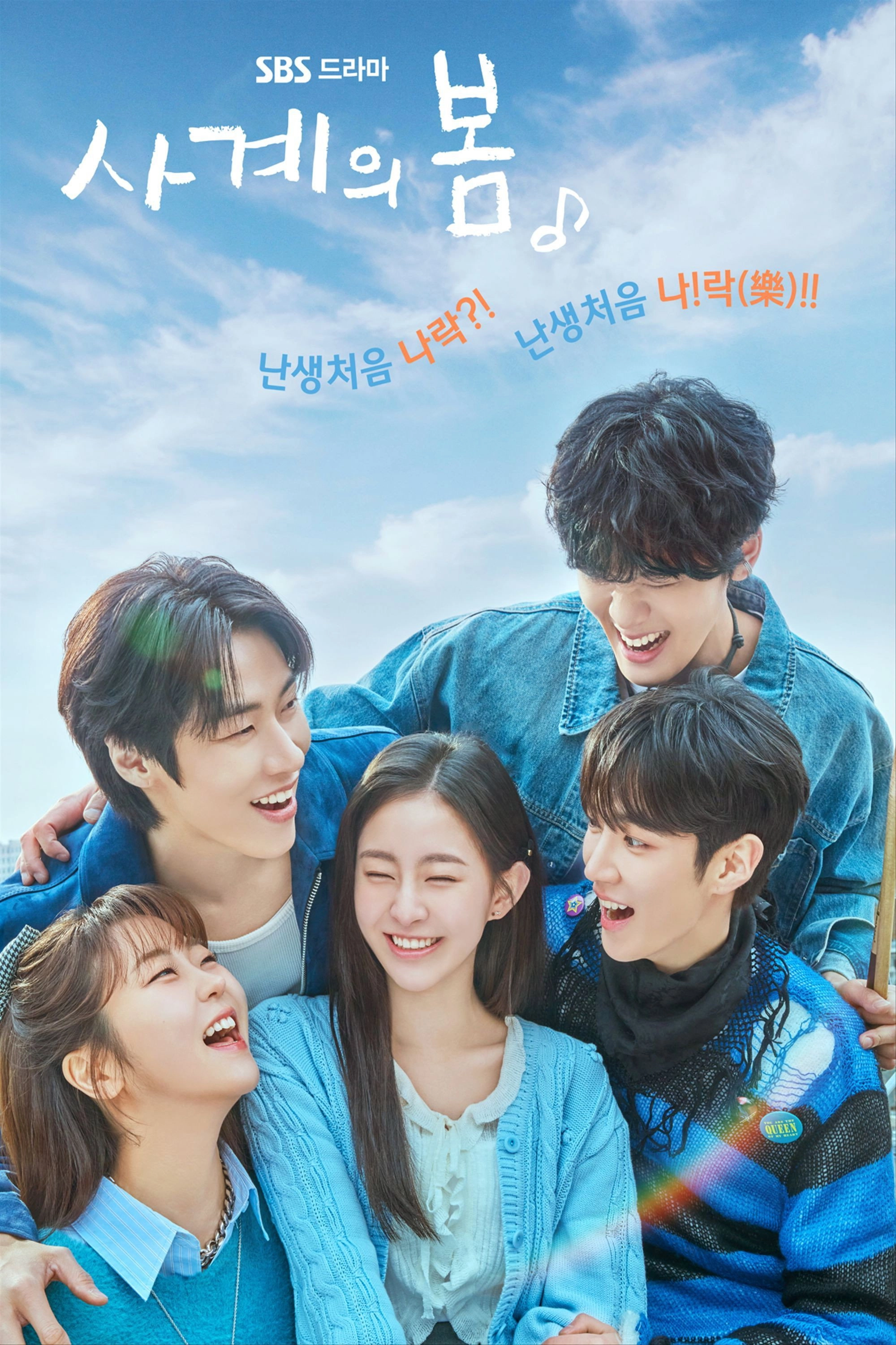 Spring of Youth