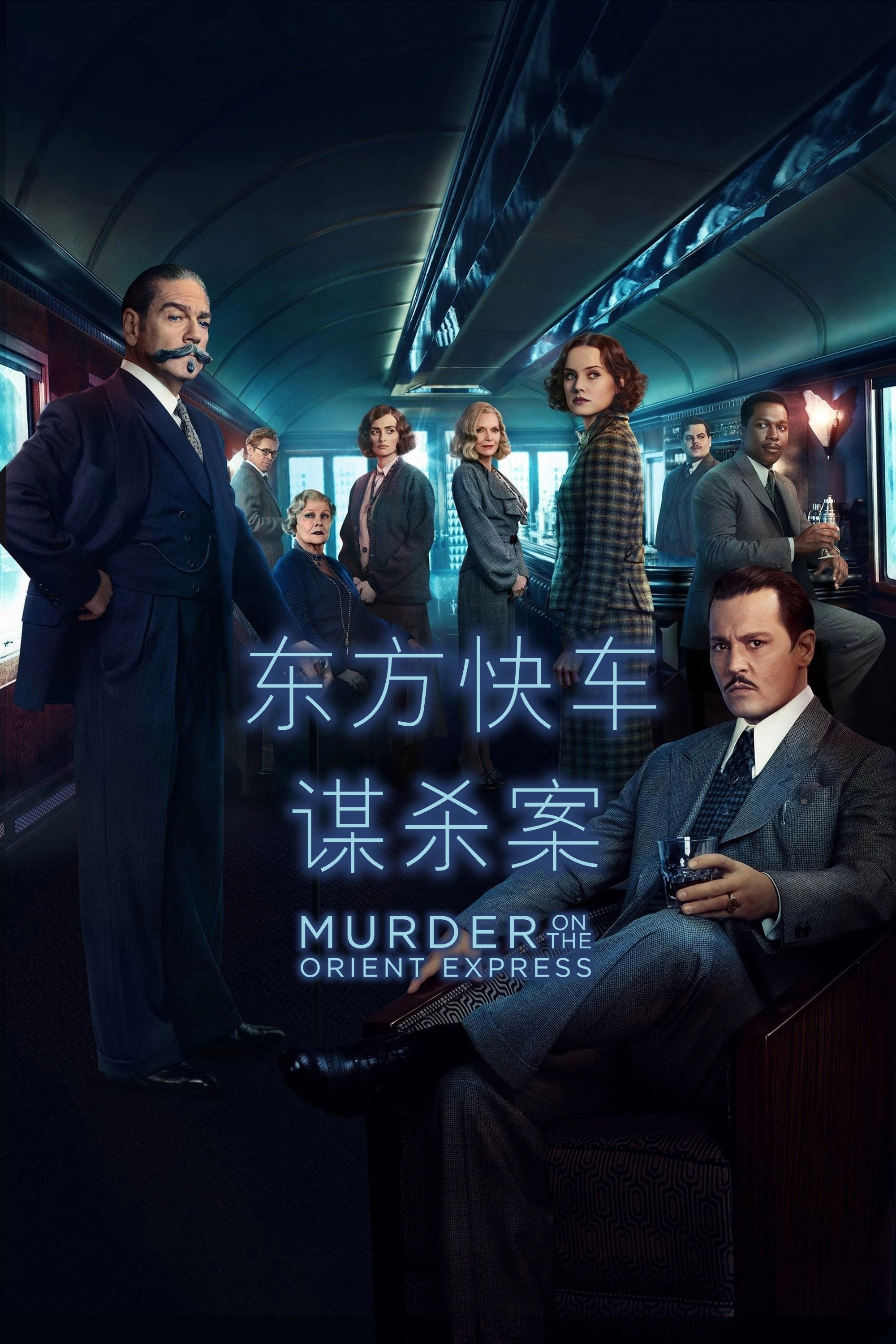 Murder on the Orient Express