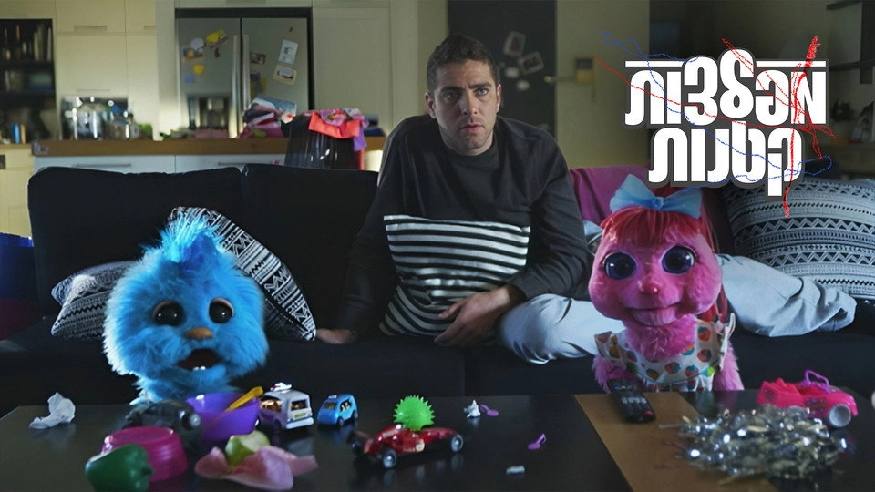 Little Monsters