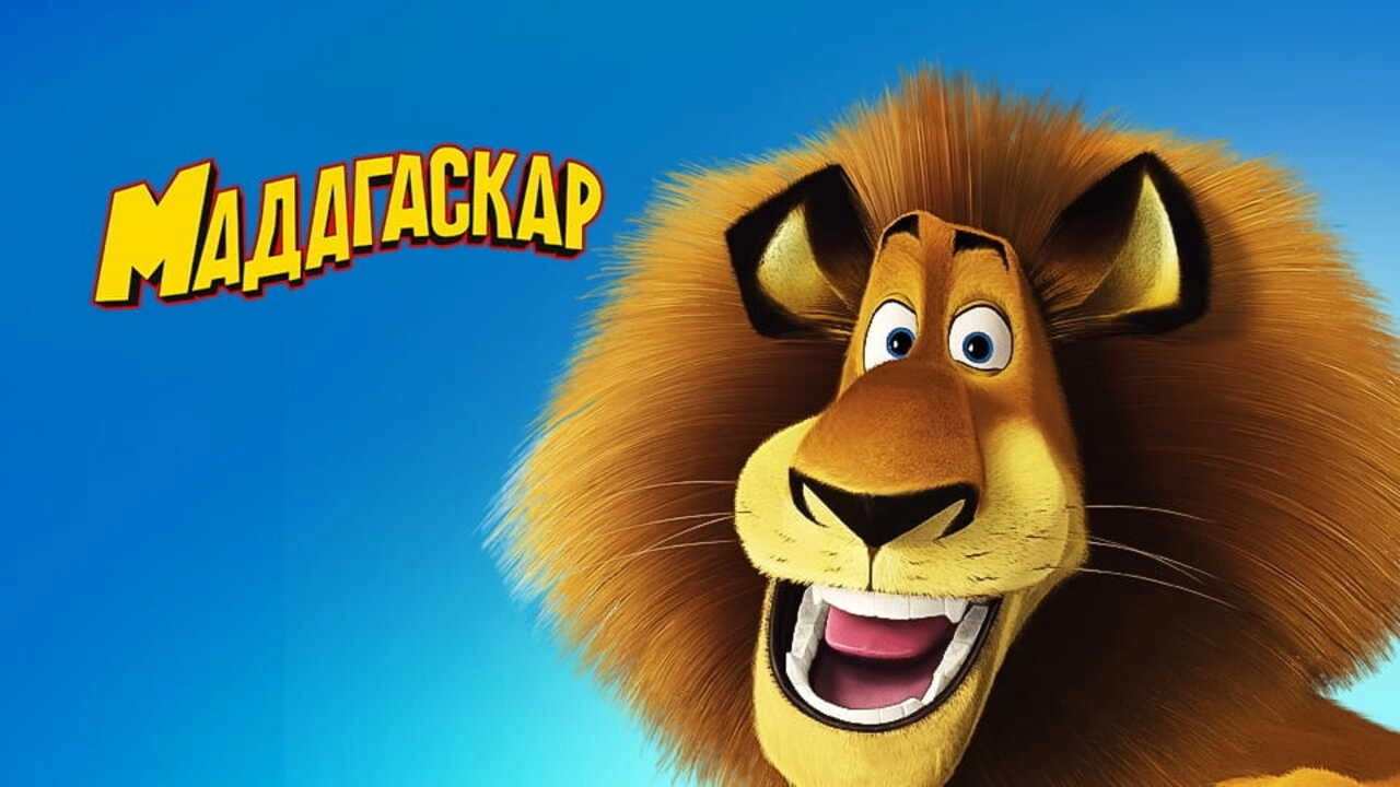 Madagascar