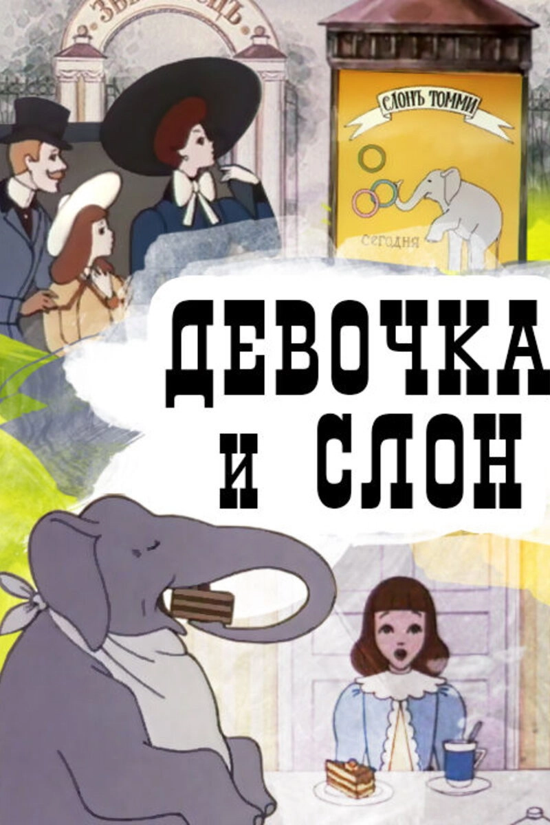 A Girl and an Elephant