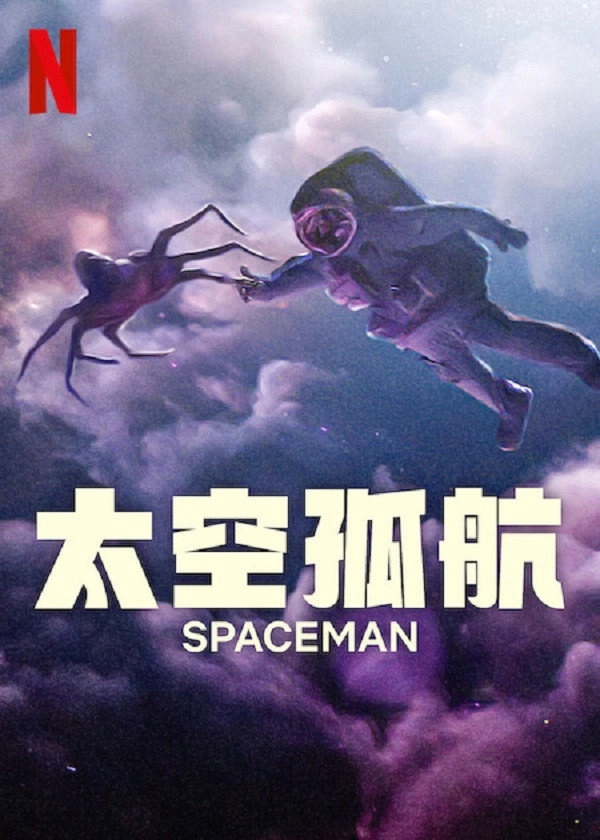 Spaceman