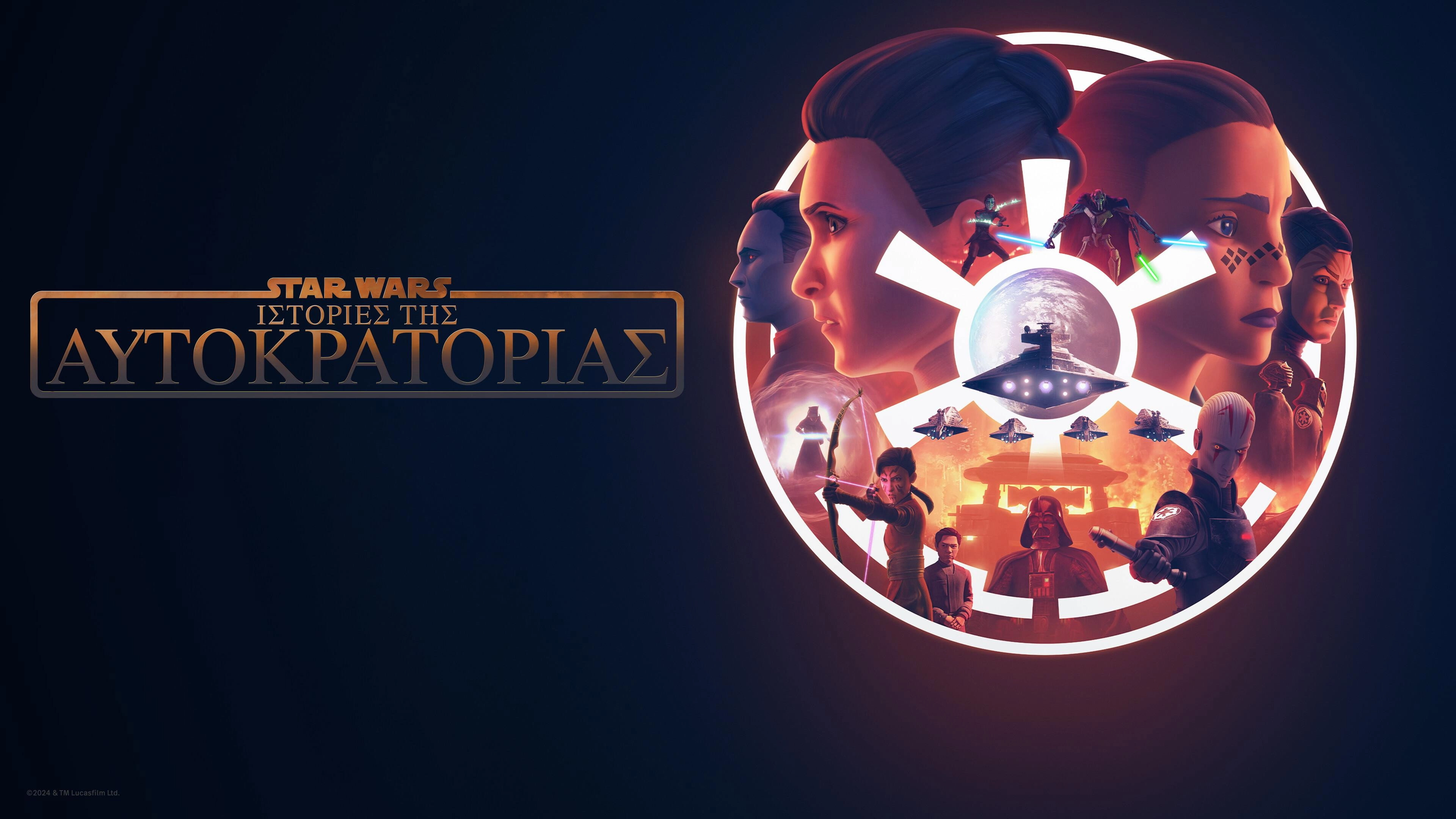 Star Wars: Tales of the Empire