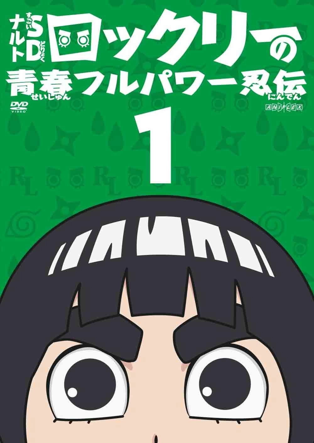 NARUTO Spin-Off: Rock Lee & His Ninja Pals