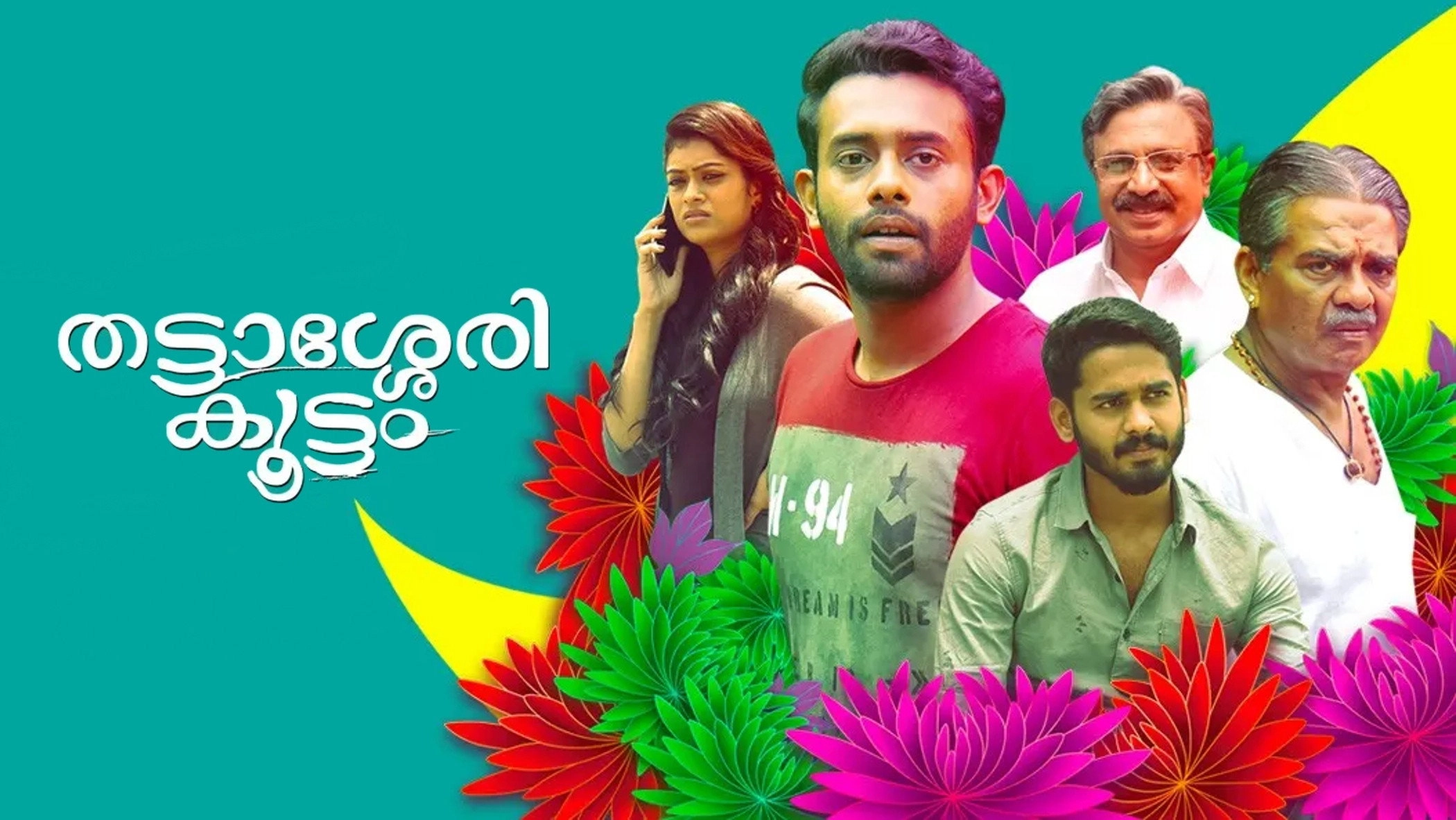 Thattassery Koottam