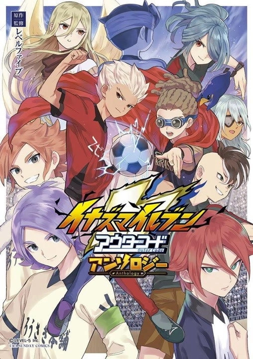 Inazuma Eleven: Ares