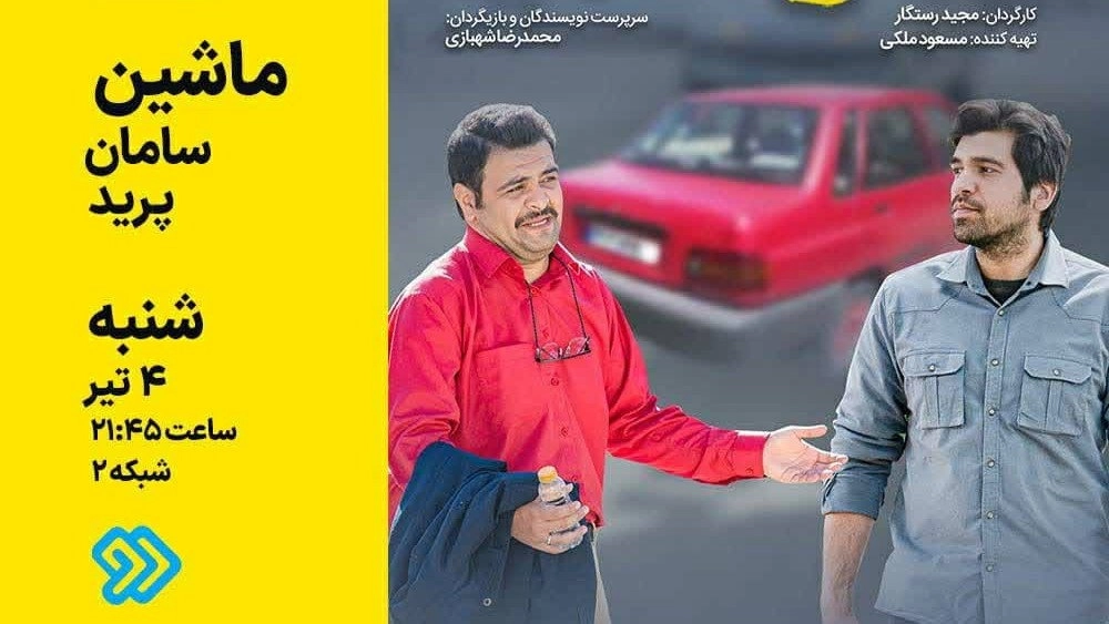 The Yellow Status