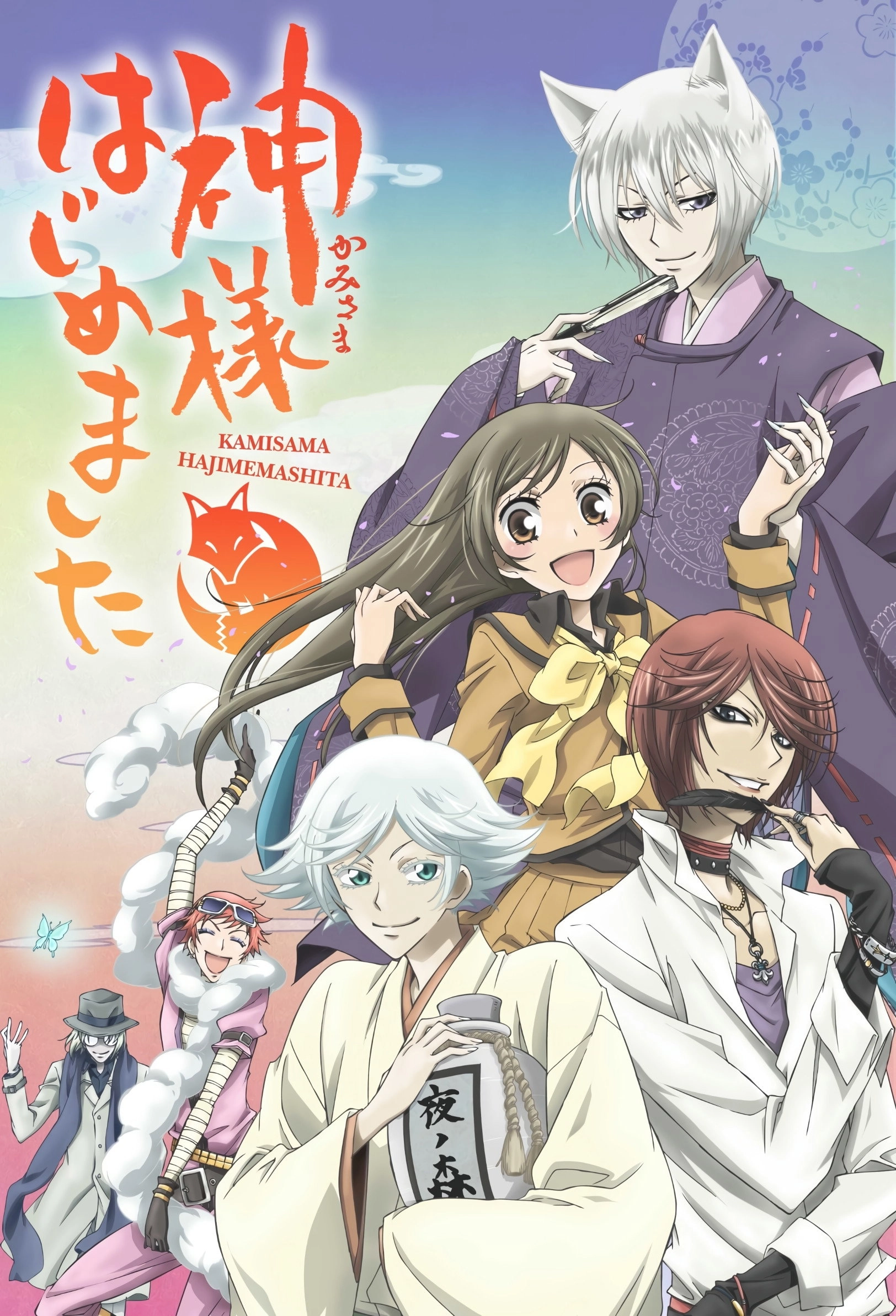 Kamisama Kiss