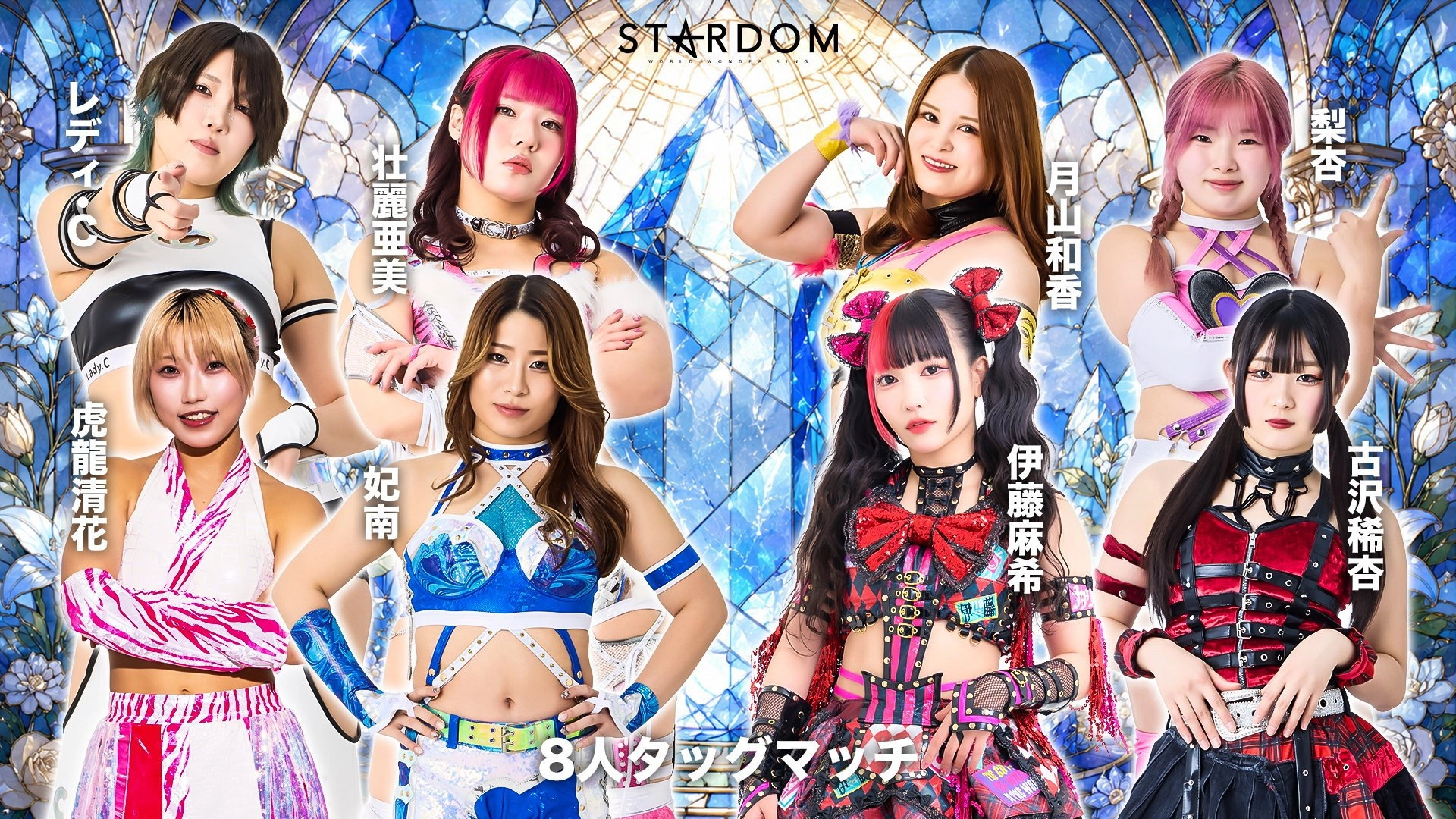 Stardom in Kyoto 2026 May.