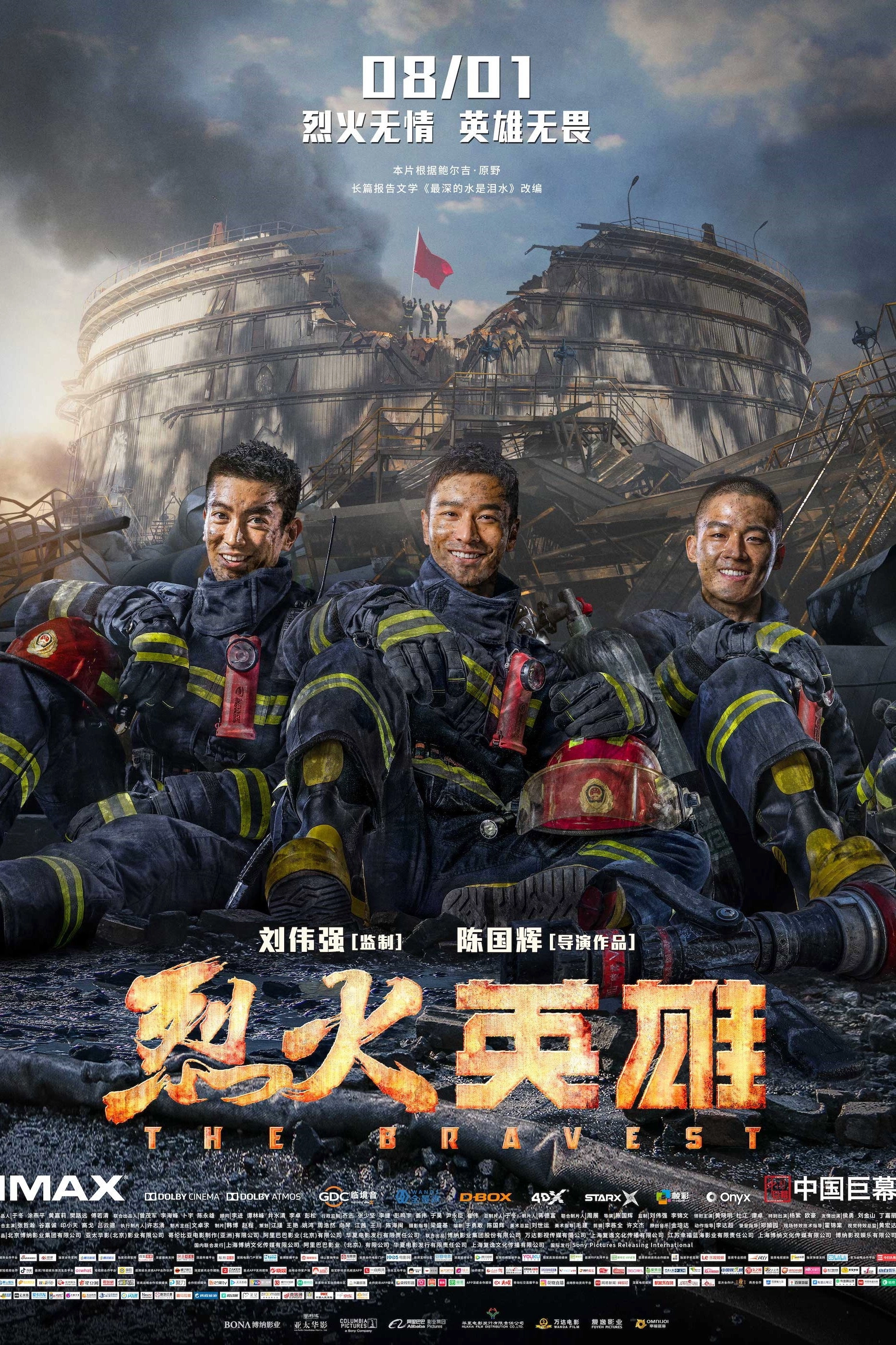 The Bravest