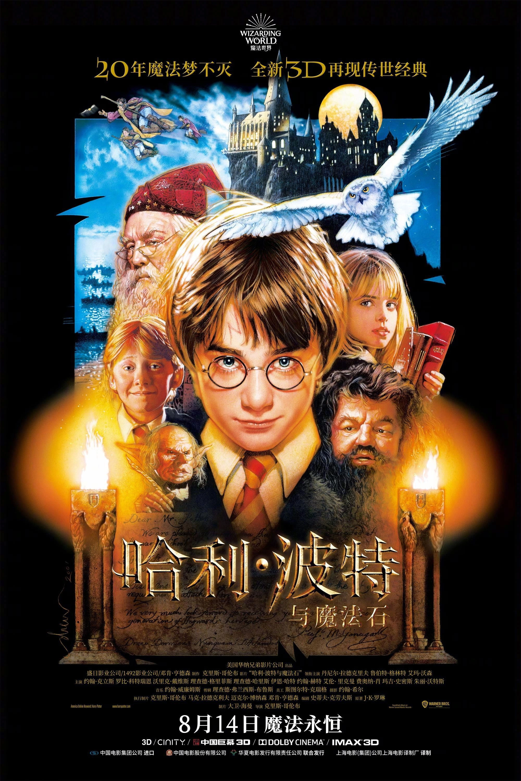Harry Potter and the Philosopher's Stone