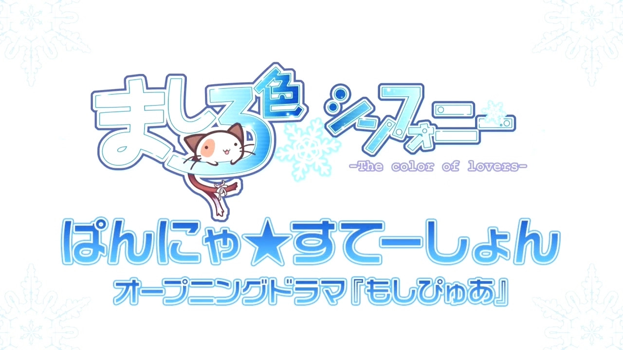 Mashiroiro Symphony: The Color of Lovers