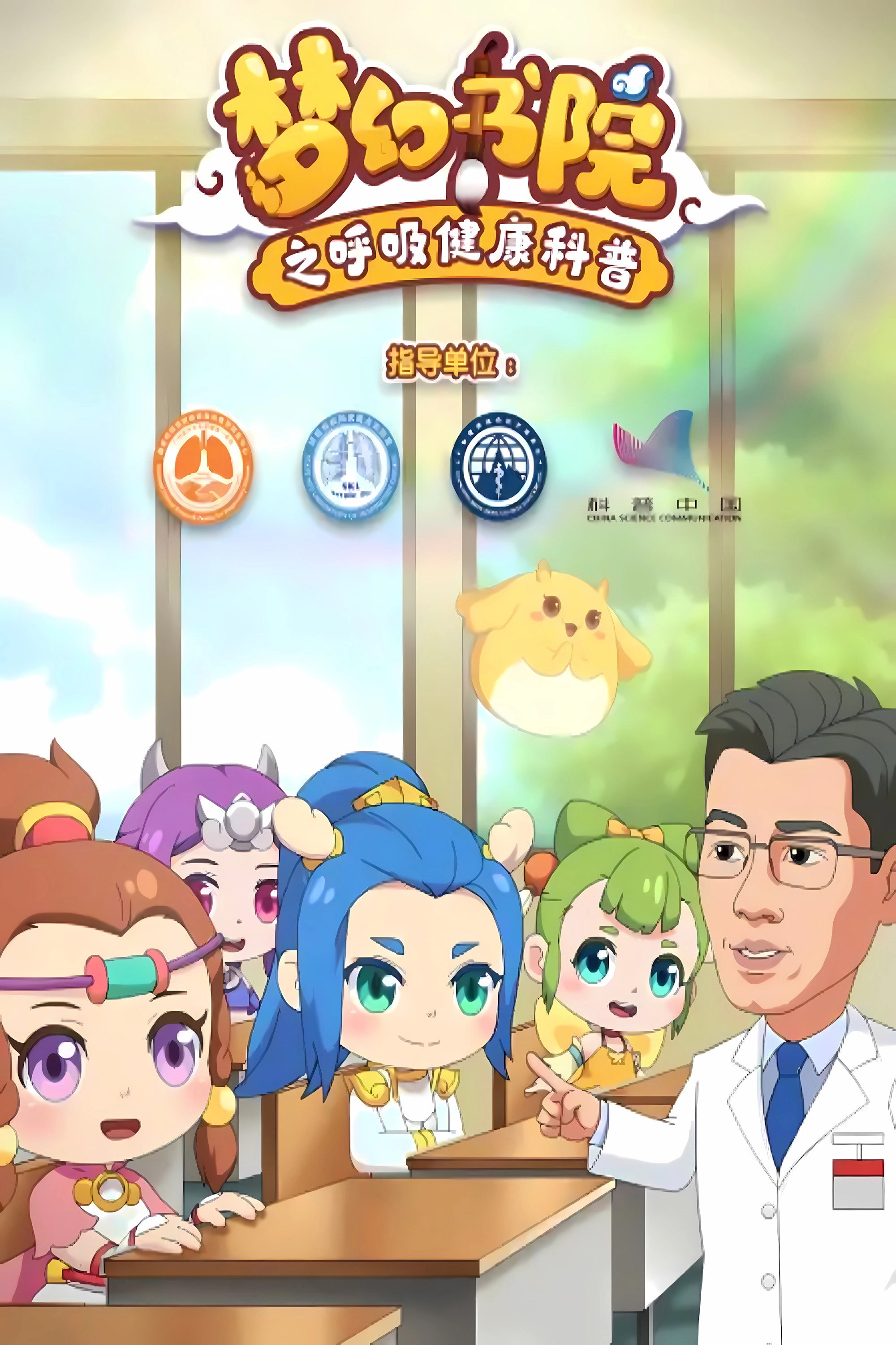 梦幻书院