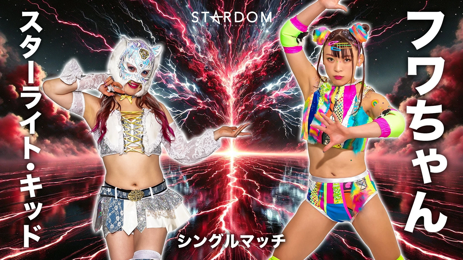 Stardom in Korakuen 2026 Apr.
