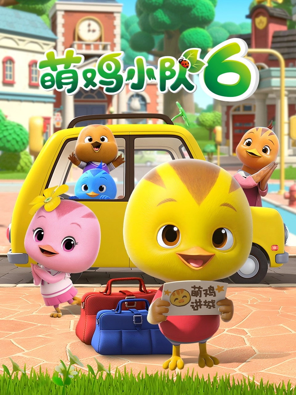 Cute Little Chicken Squad