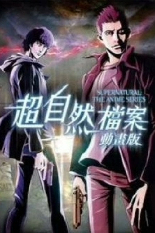 Supernatural: The Anime Series