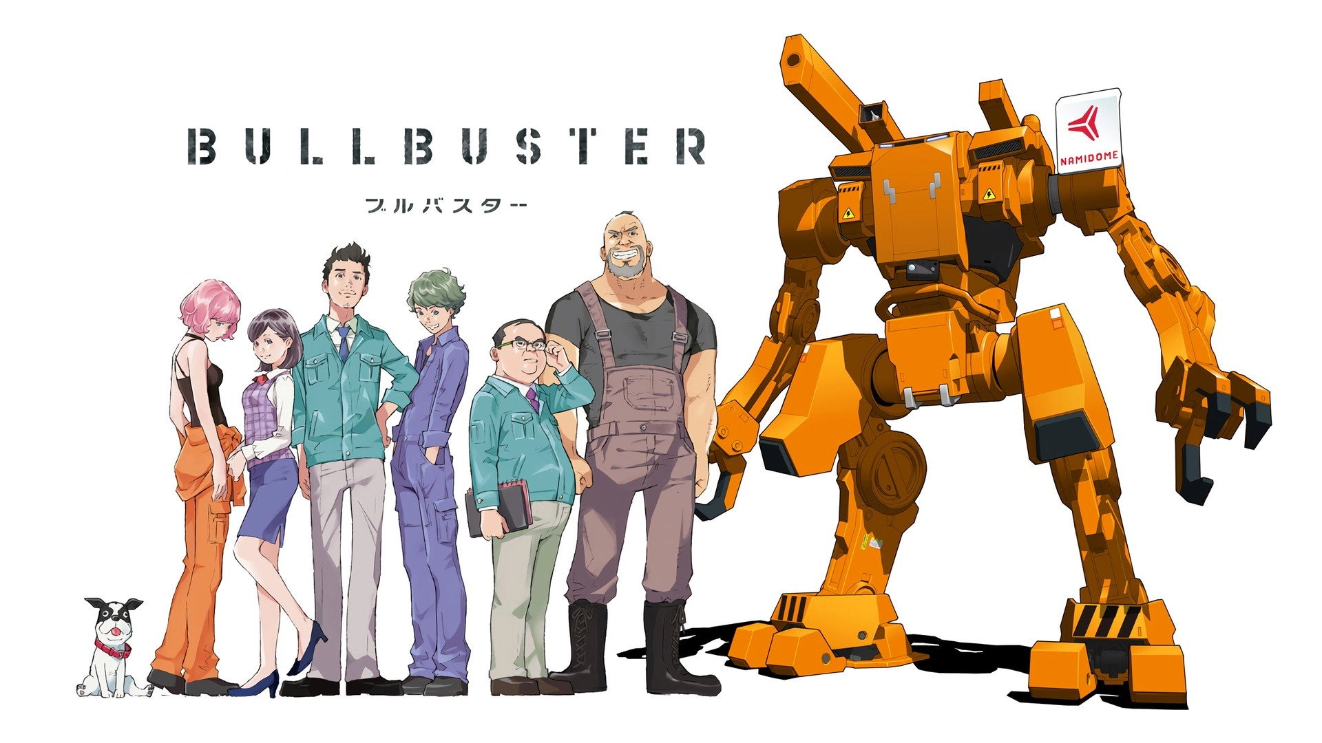 BULLBUSTER