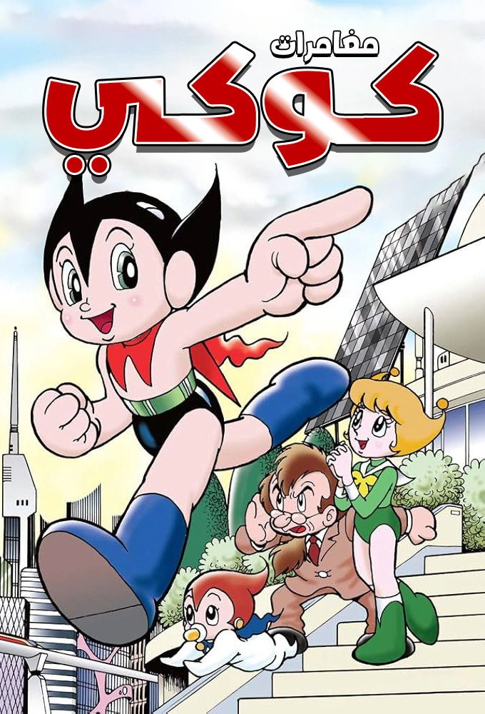 Jetter Mars