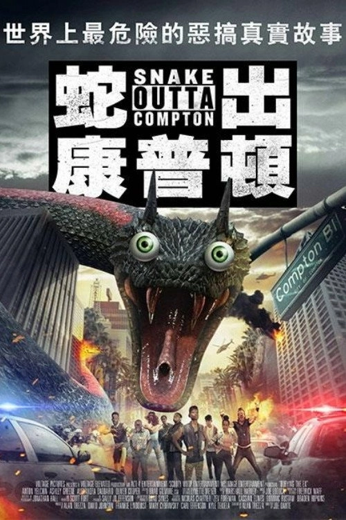 Snake Outta Compton