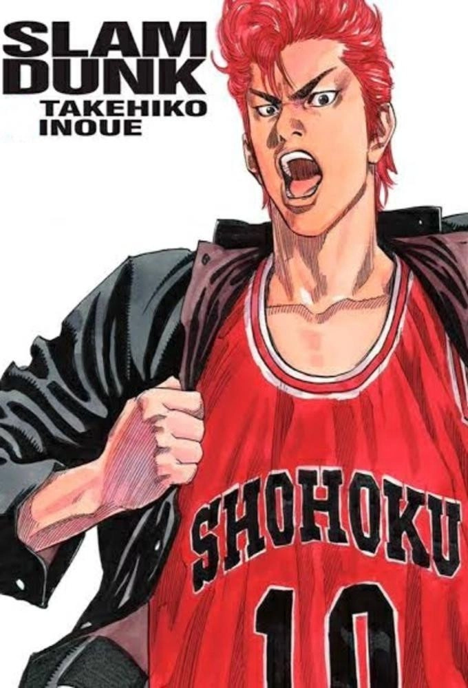 Slam Dunk