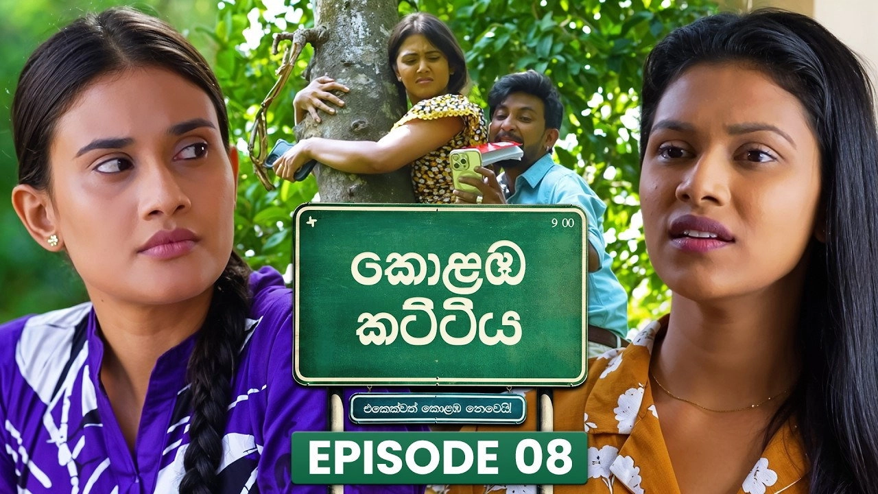 Kolamba Kattiya