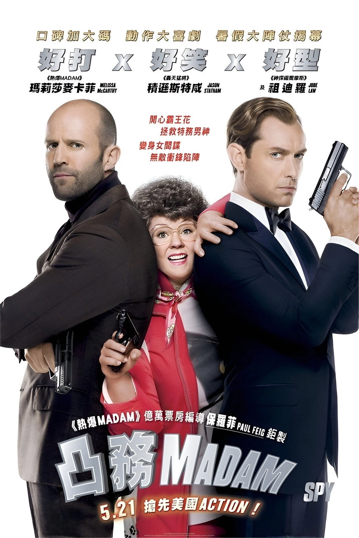 Spy