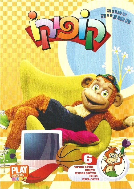 Kofiko