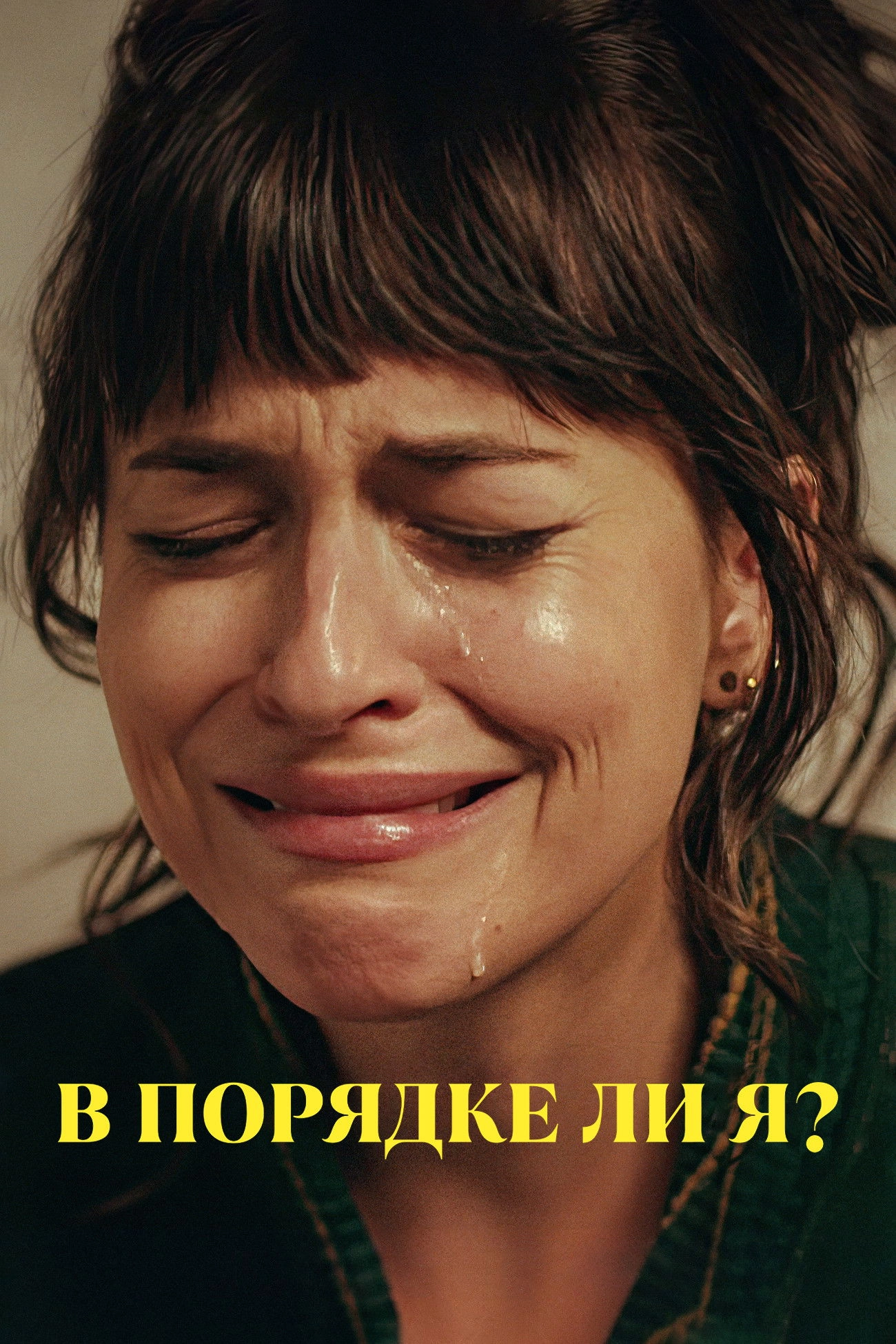 Am I OK?
