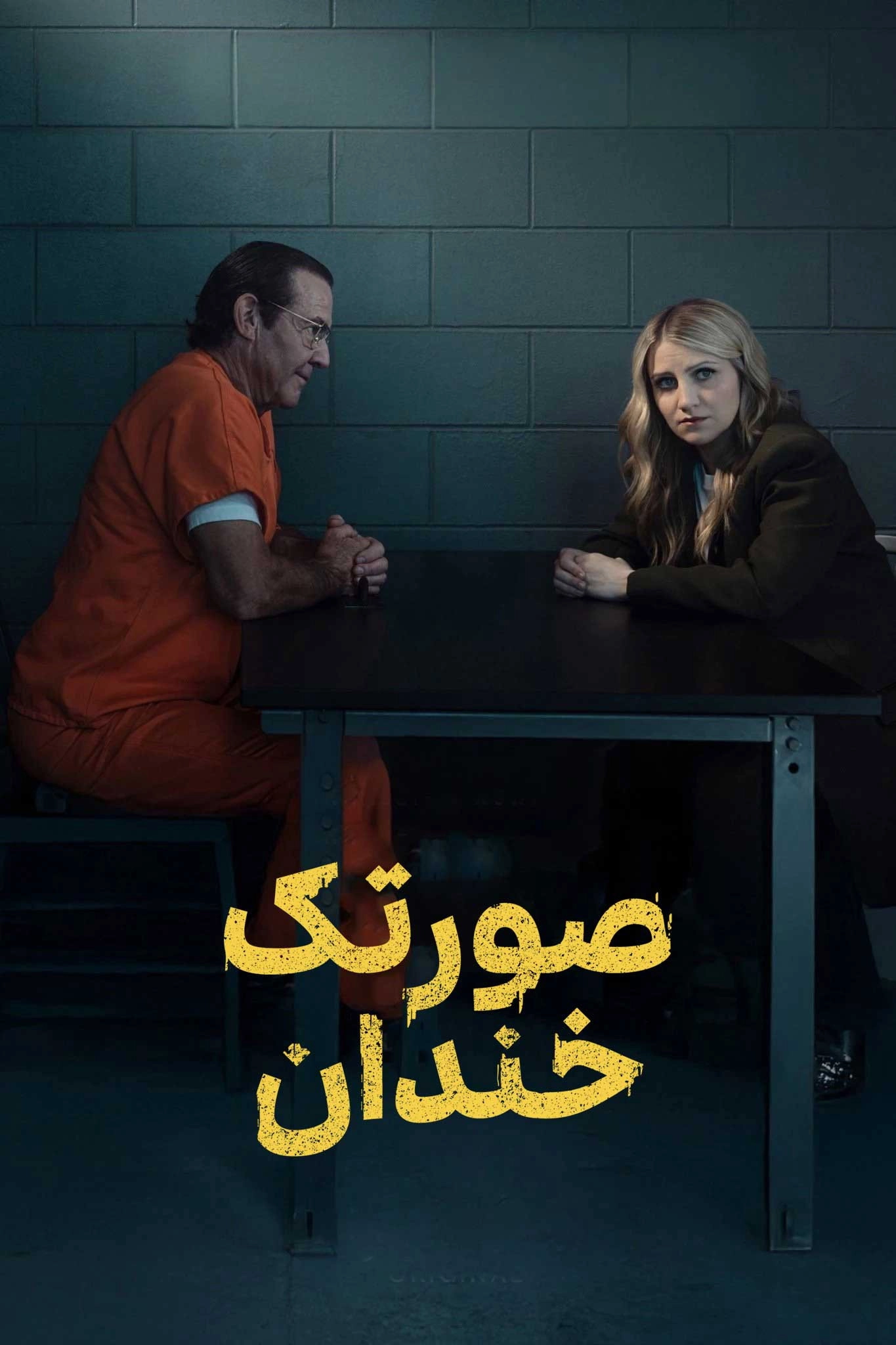 Happy Face