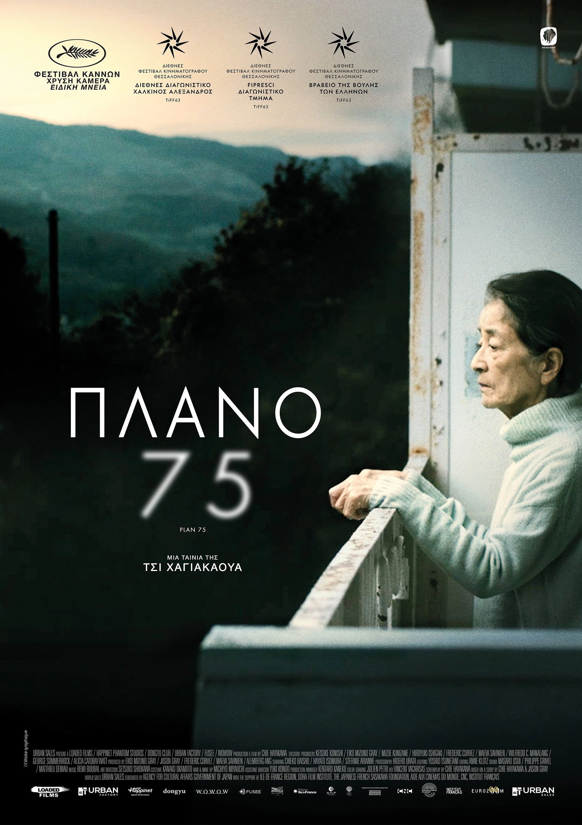 Plan 75