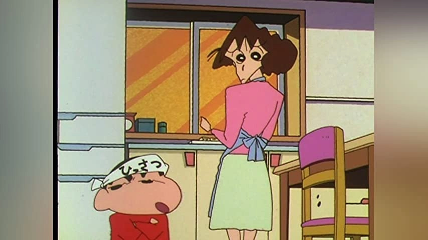 Shin Chan