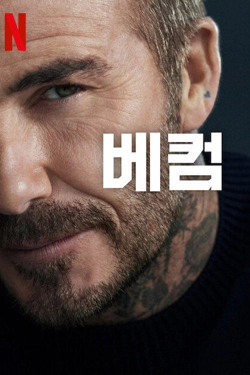 Beckham