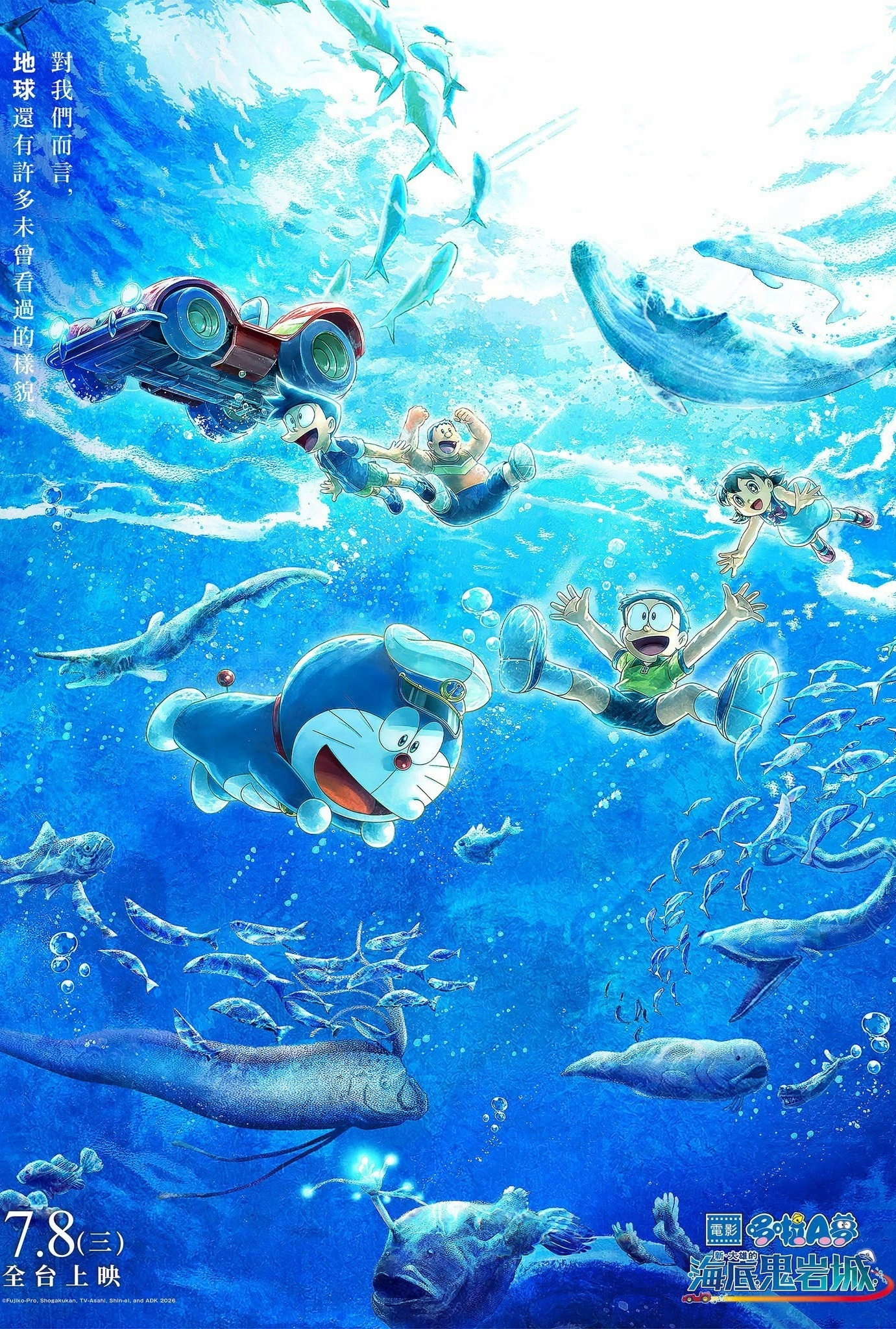 Doraemon the Movie: New Nobita and the Castle of the Undersea Devil