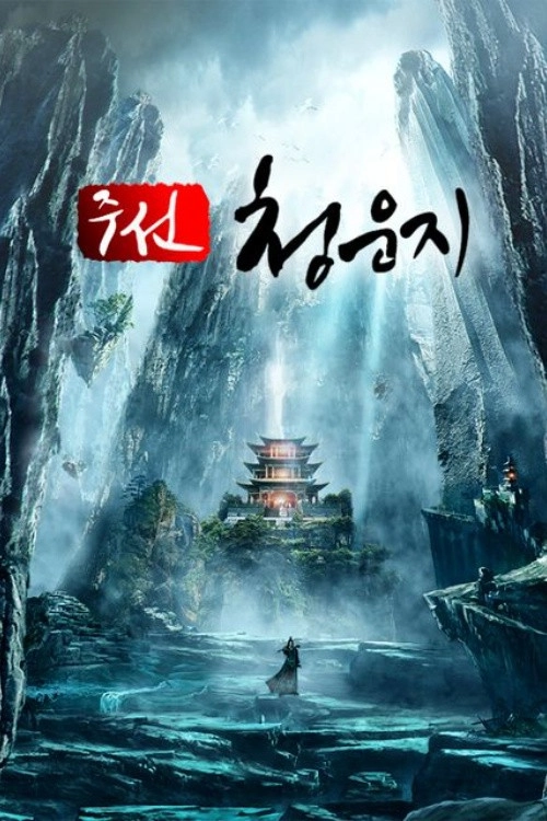 The Legend of Chusen