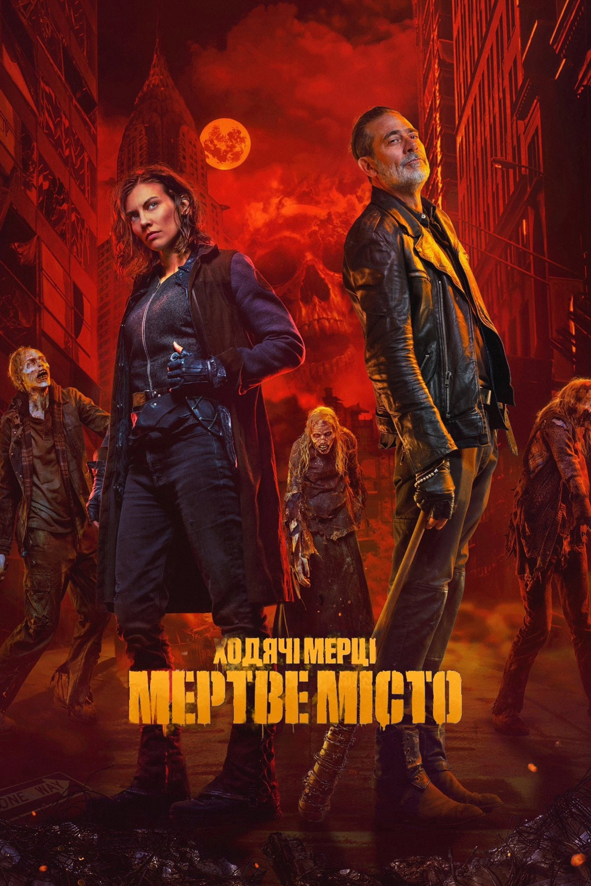 The Walking Dead: Dead City