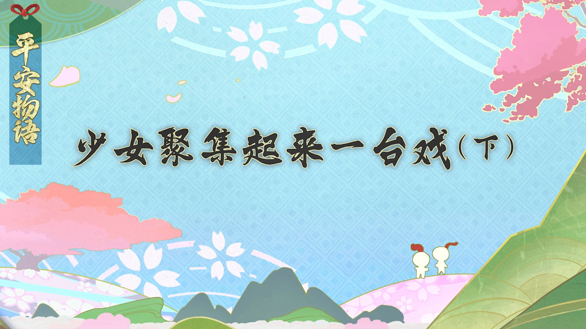 Onmyouji: Heian Monogatari