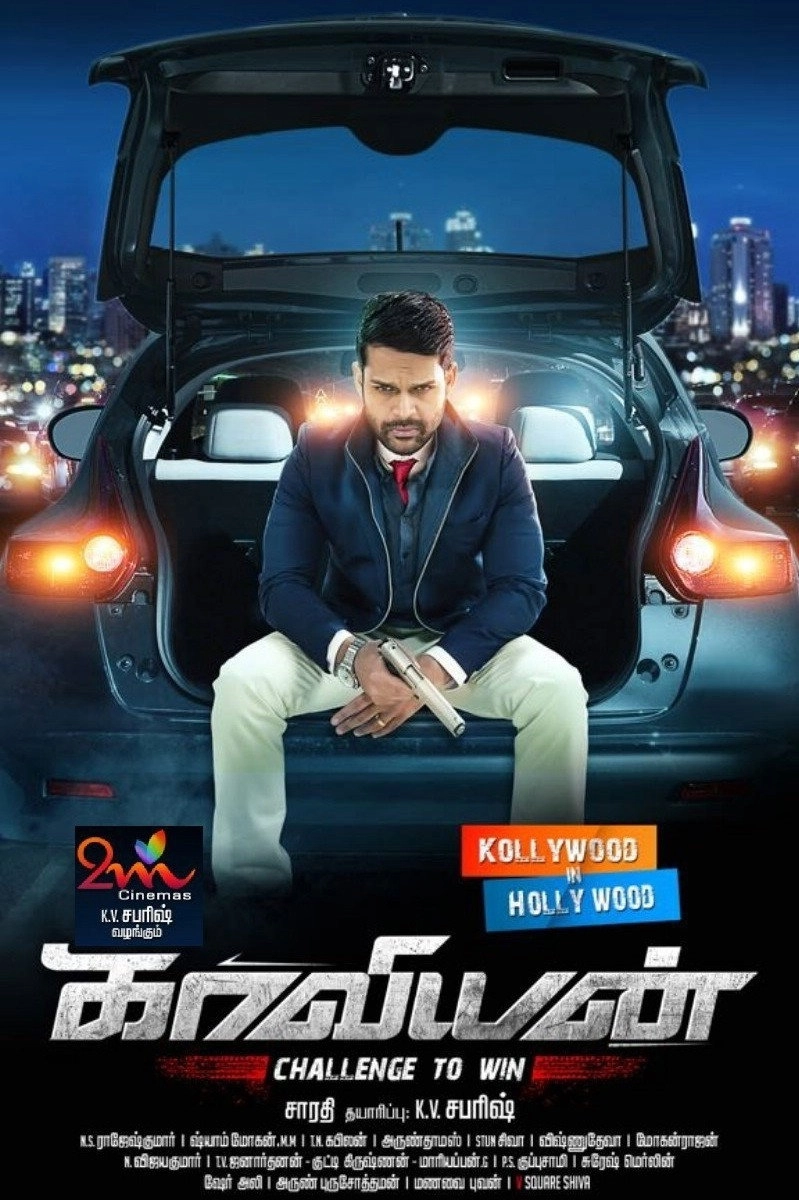 Kaaviyyan