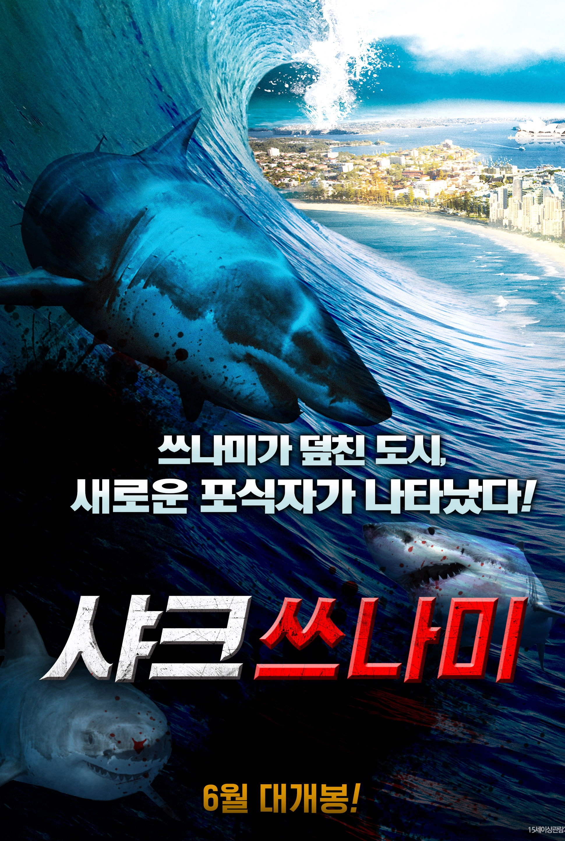 The Last Sharknado: It's About Time