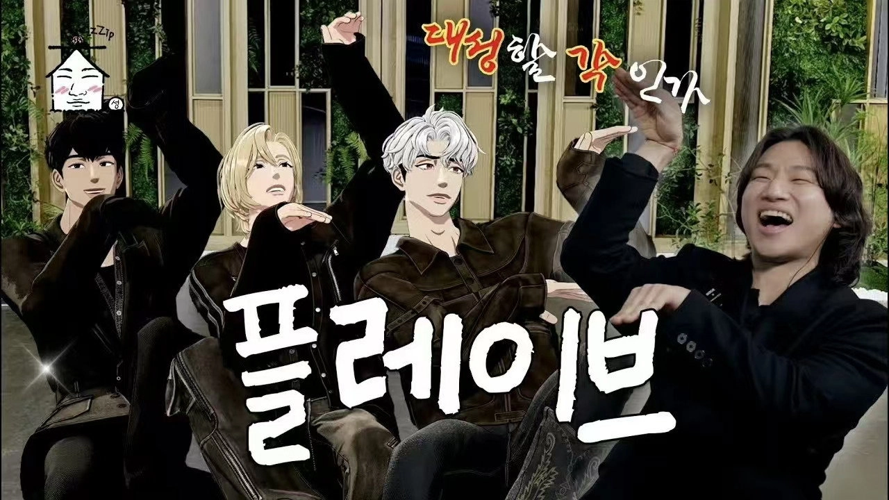 집 밖으로 나온 대성
