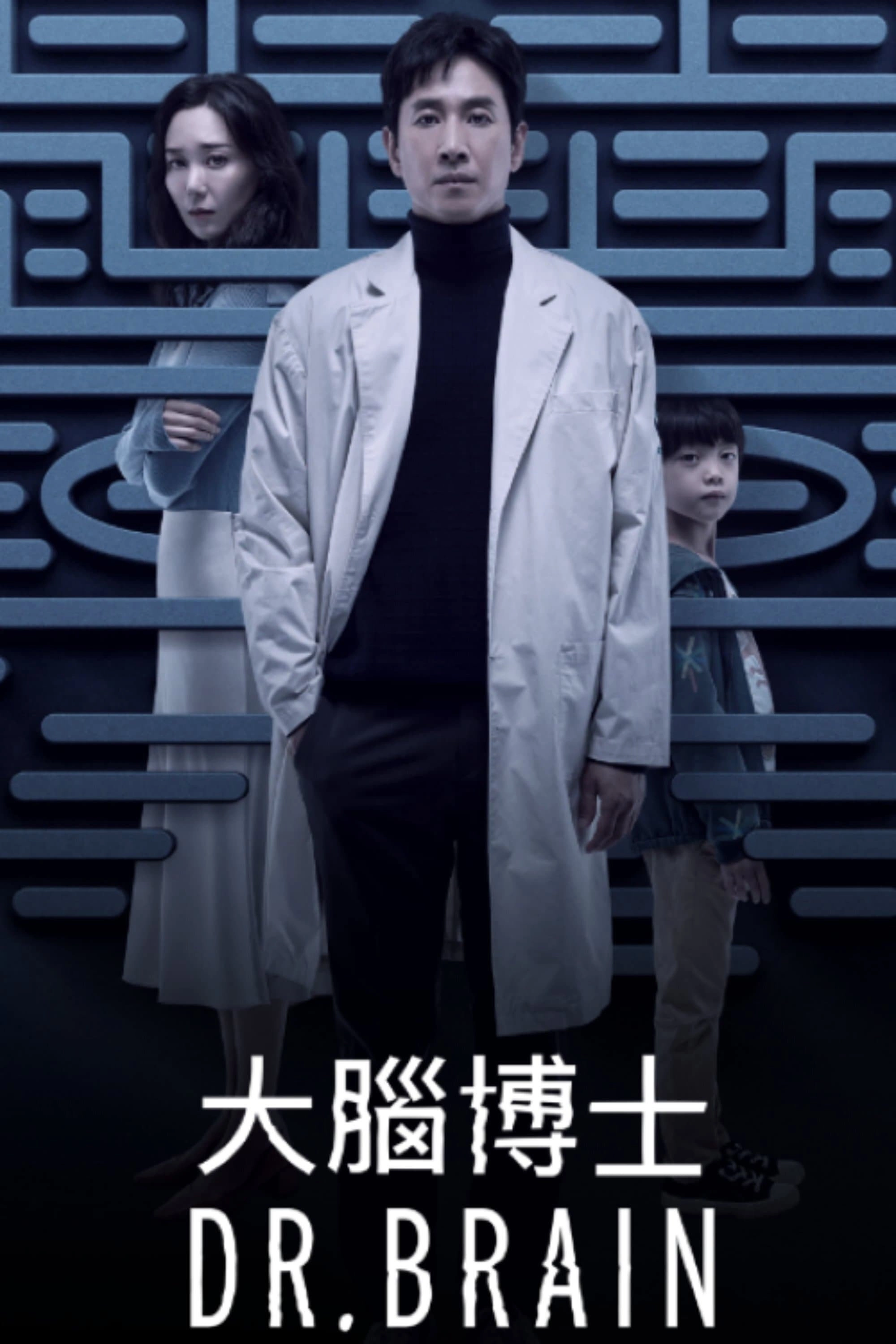 Dr. Brain