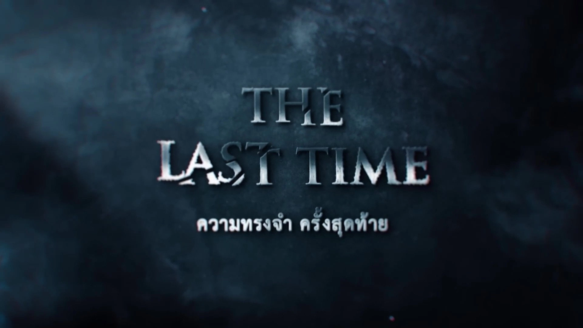 The Last Time