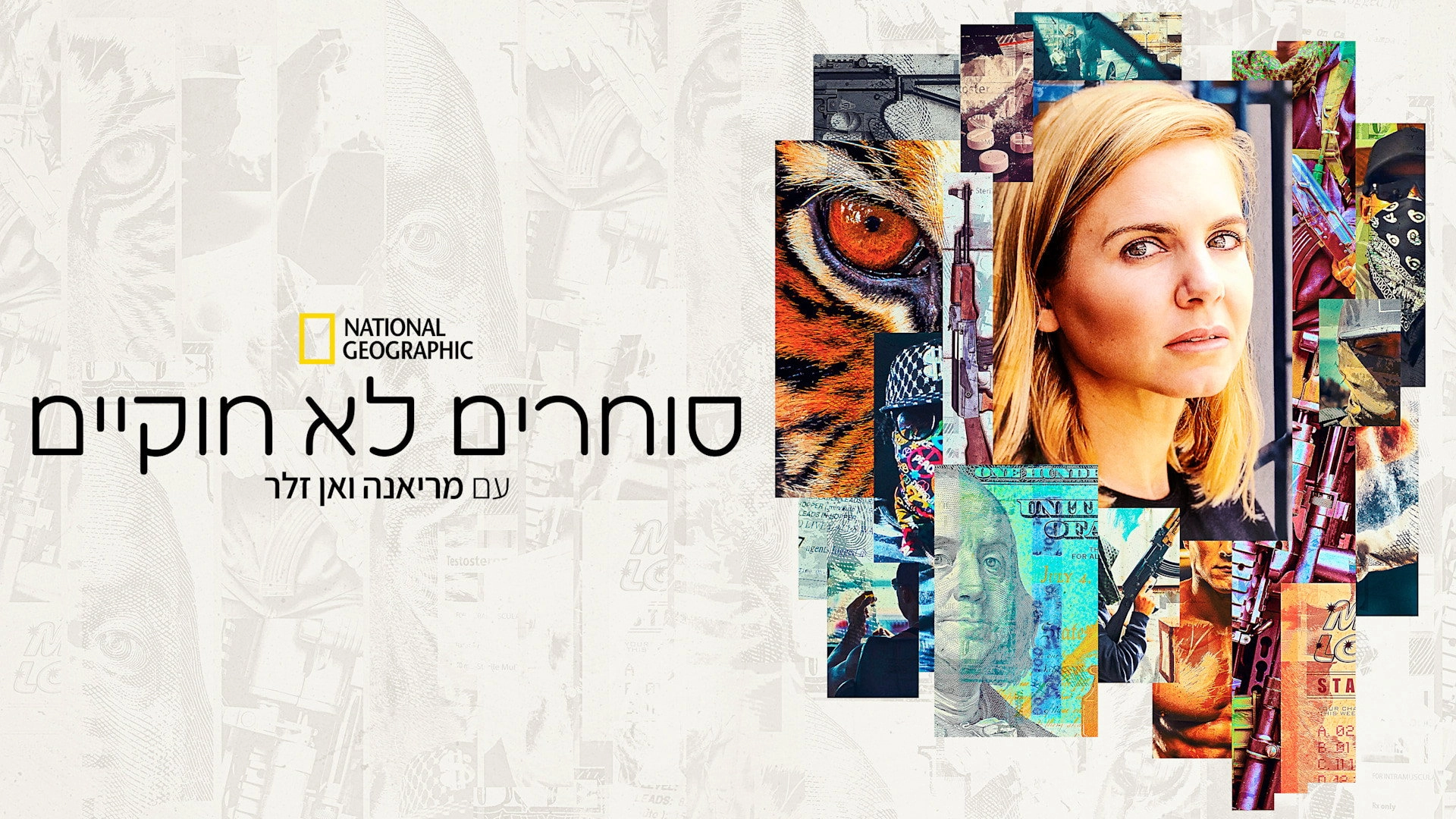 Trafficked with Mariana van Zeller