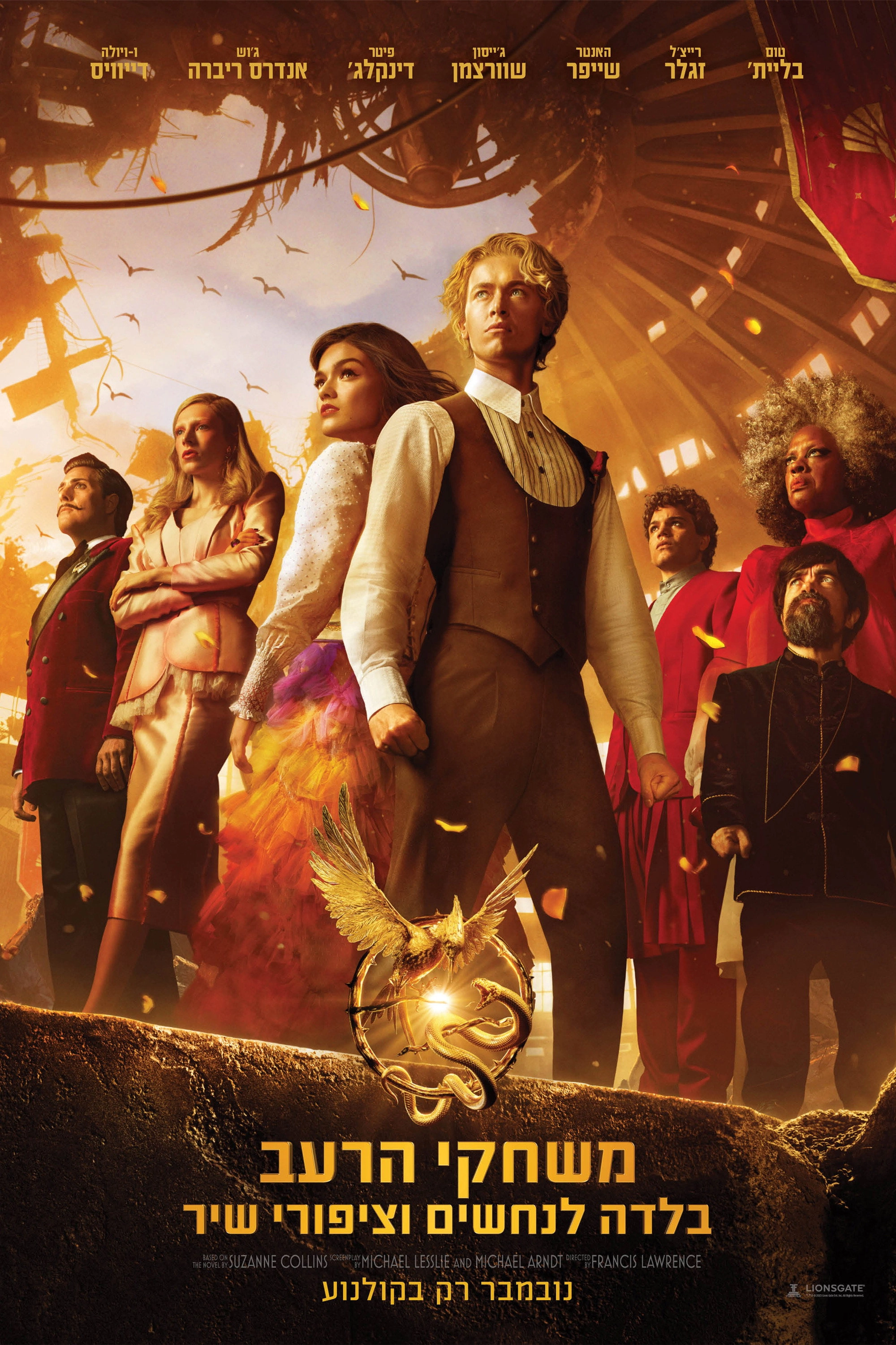 The Hunger Games: The Ballad of Songbirds & Snakes