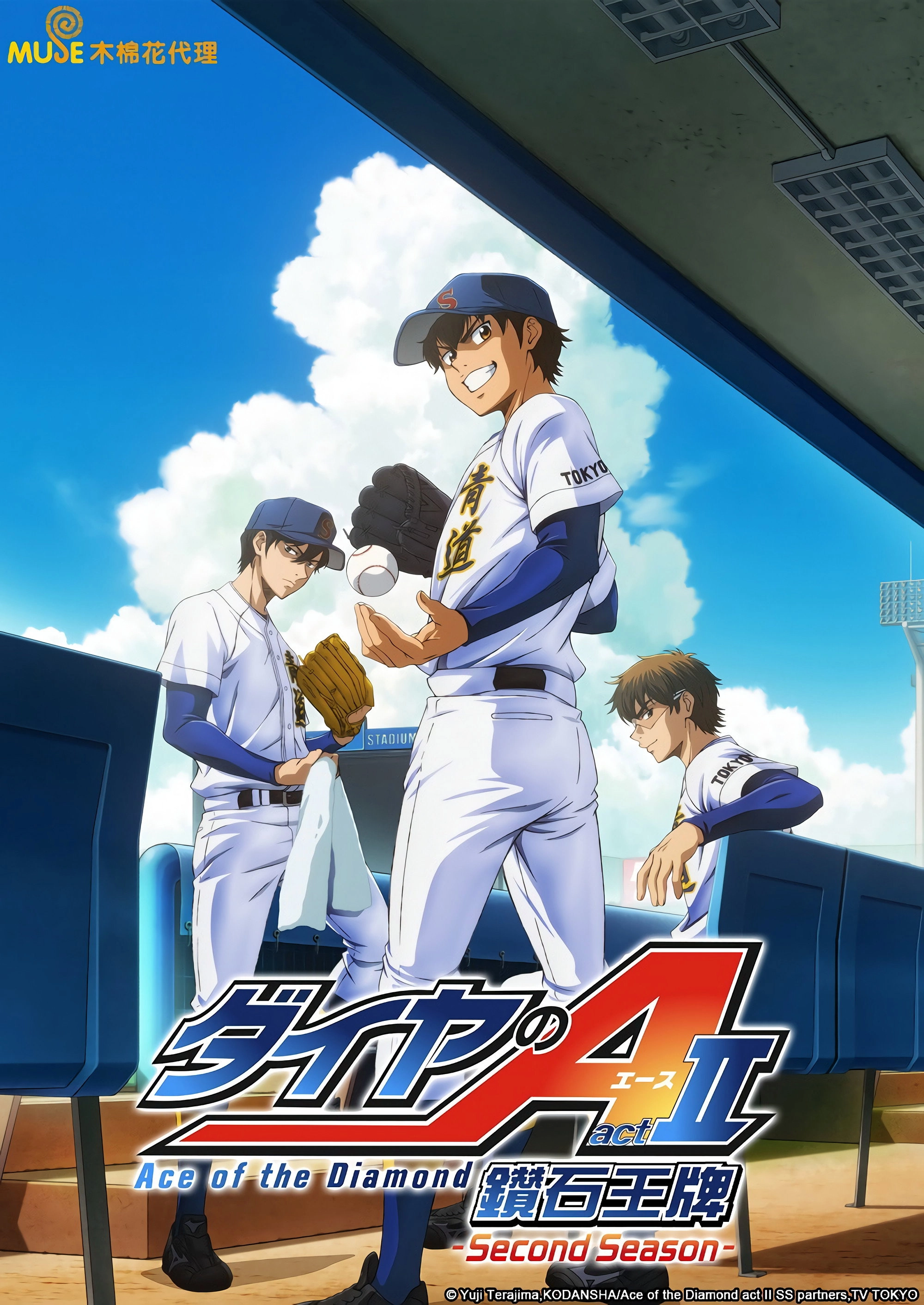 Ace of the Diamond