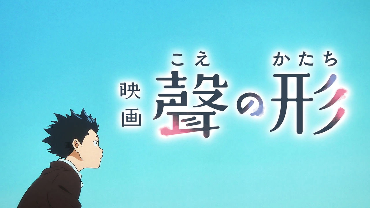 A Silent Voice: The Movie