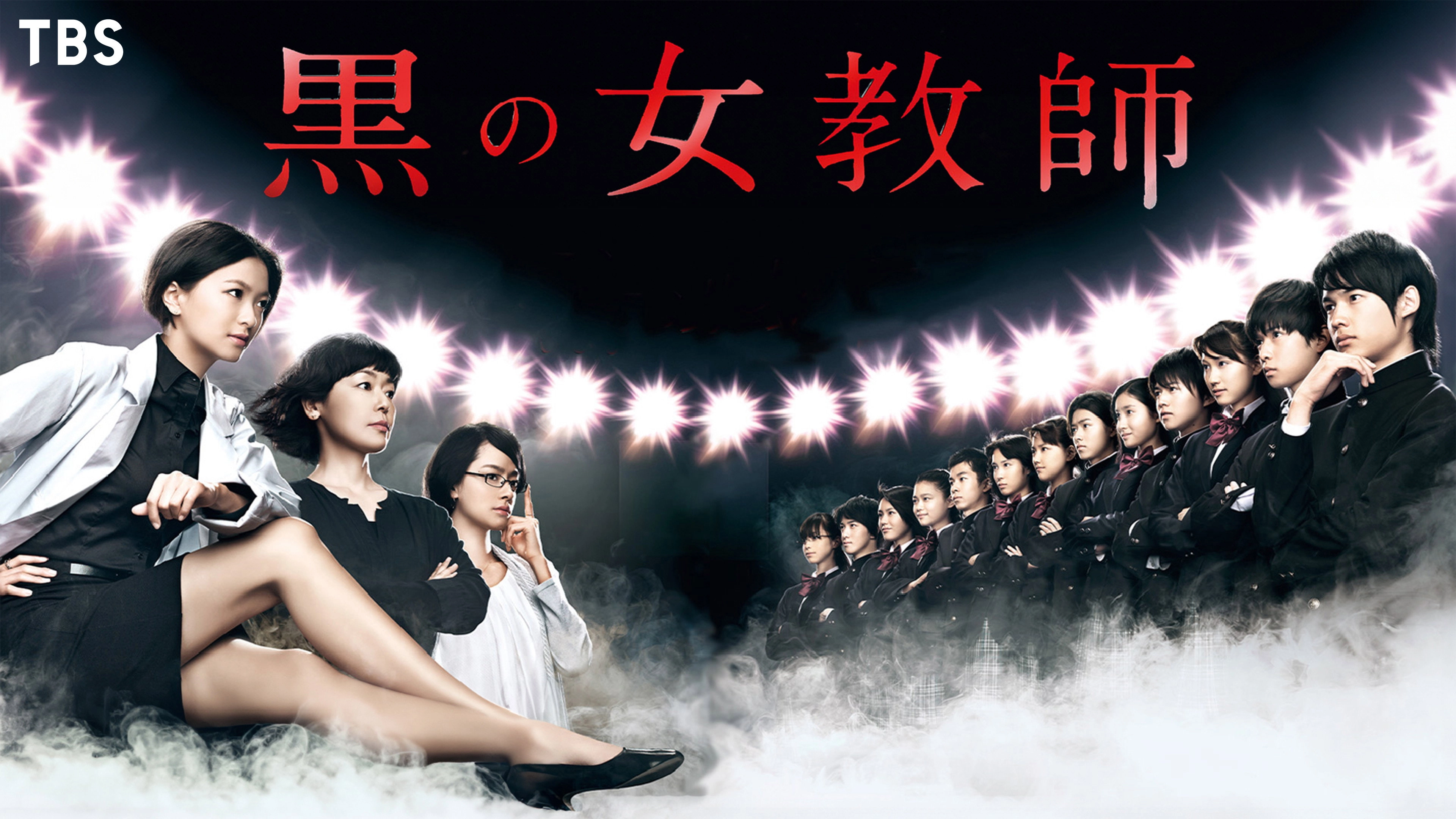 The Female Teacher in Black