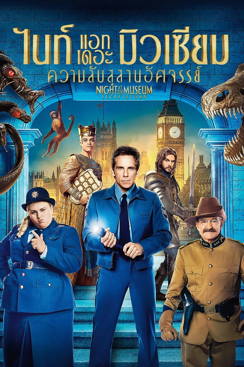 Night at the Museum: Secret of the Tomb