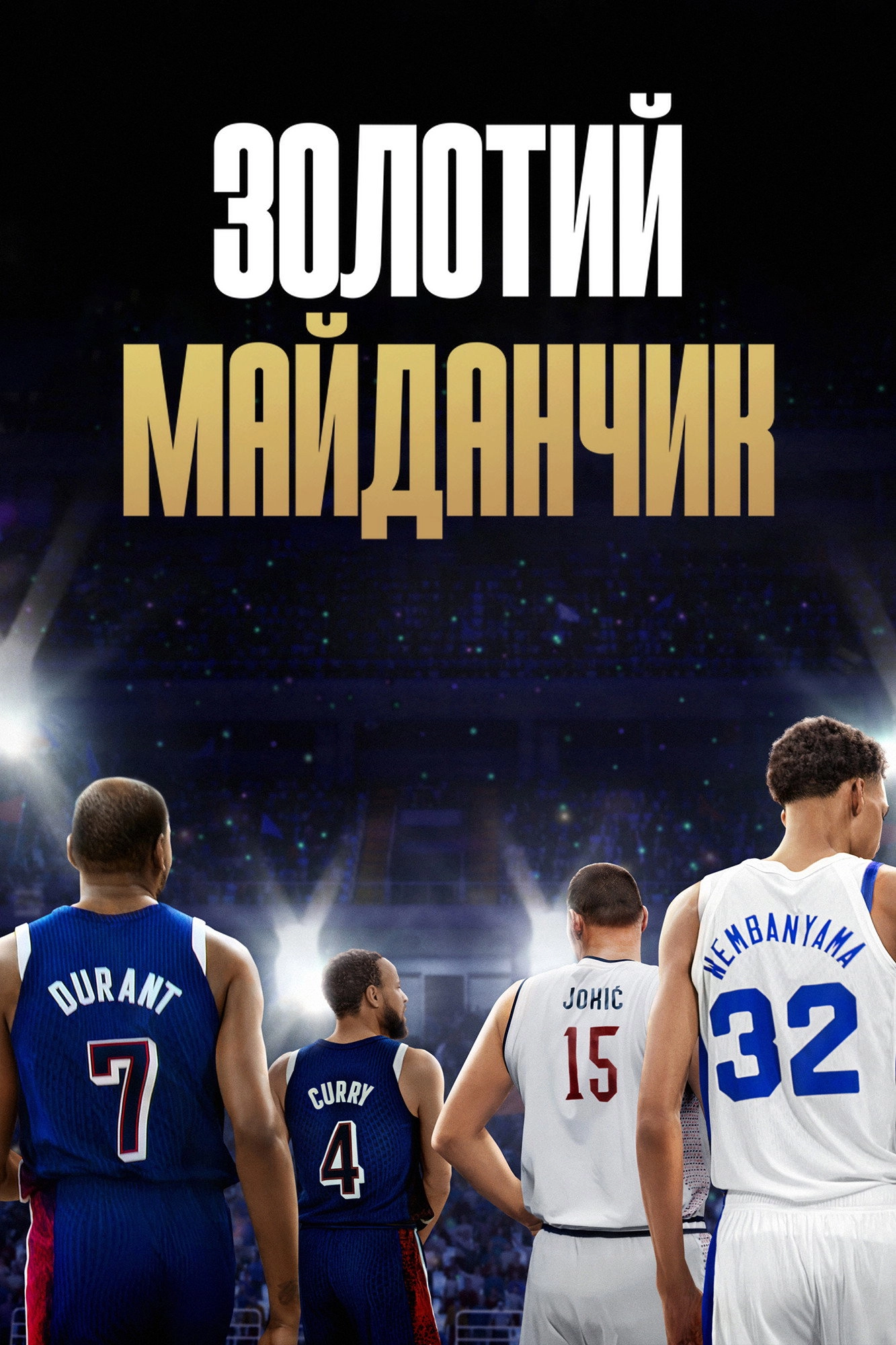 Court of Gold