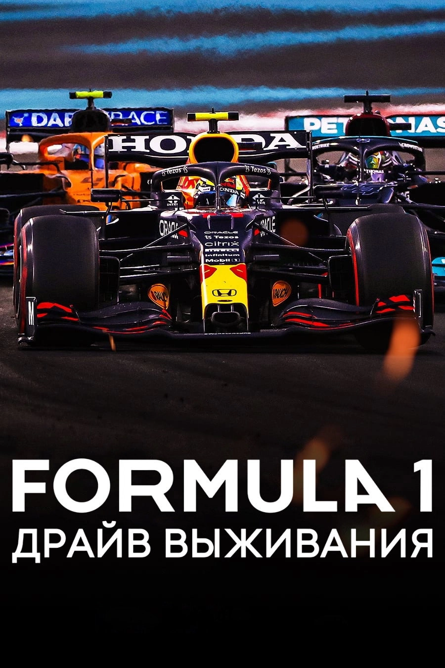 Formula 1: Drive to Survive