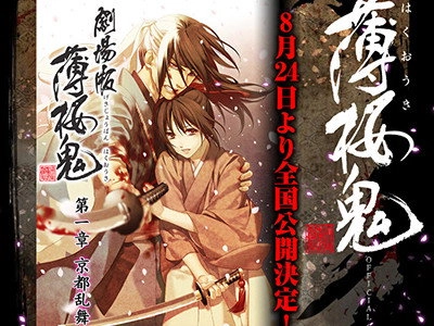 Hakuoki